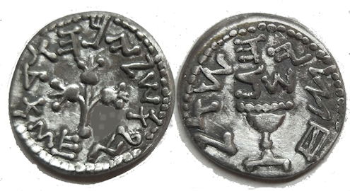 Half Sheckel Coin, Ancient Coin